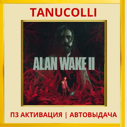 ☀ ️ Alan Wake 2 (PS/PS5/RU) П3 - Активация