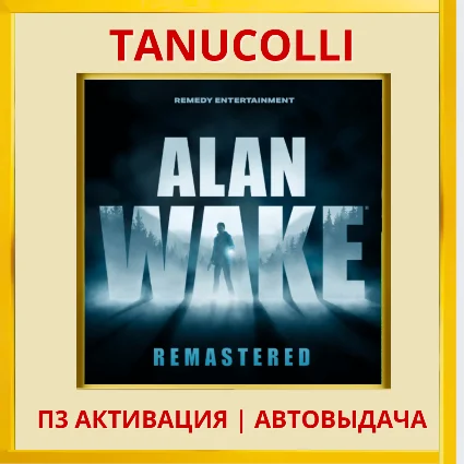 ☀ ️ Alan Wake Remastered (PS4/PS5/RU) П3 - Активация