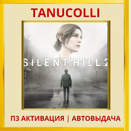 ☀ ️ SILENT HILL 2 (PS/PS5/RU) П3 - Активация