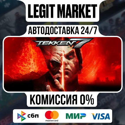 TEKKEN 7 - Originals Edition / Steam АВТО / РУ + МИР