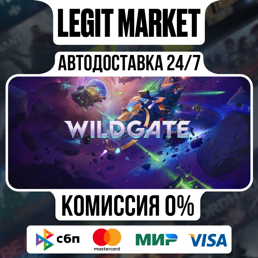 Wildgate / Steam GIFT / РУ + МИР АВТО