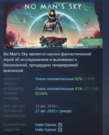 No Man's Sky  STEAM GIFT FOR RUSSIA