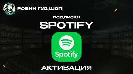 SPOTIFY PREMIUM 1/3/6/12 МЕСЯЦЕВ РФ+МИР 100% ГАРАНТИЯ