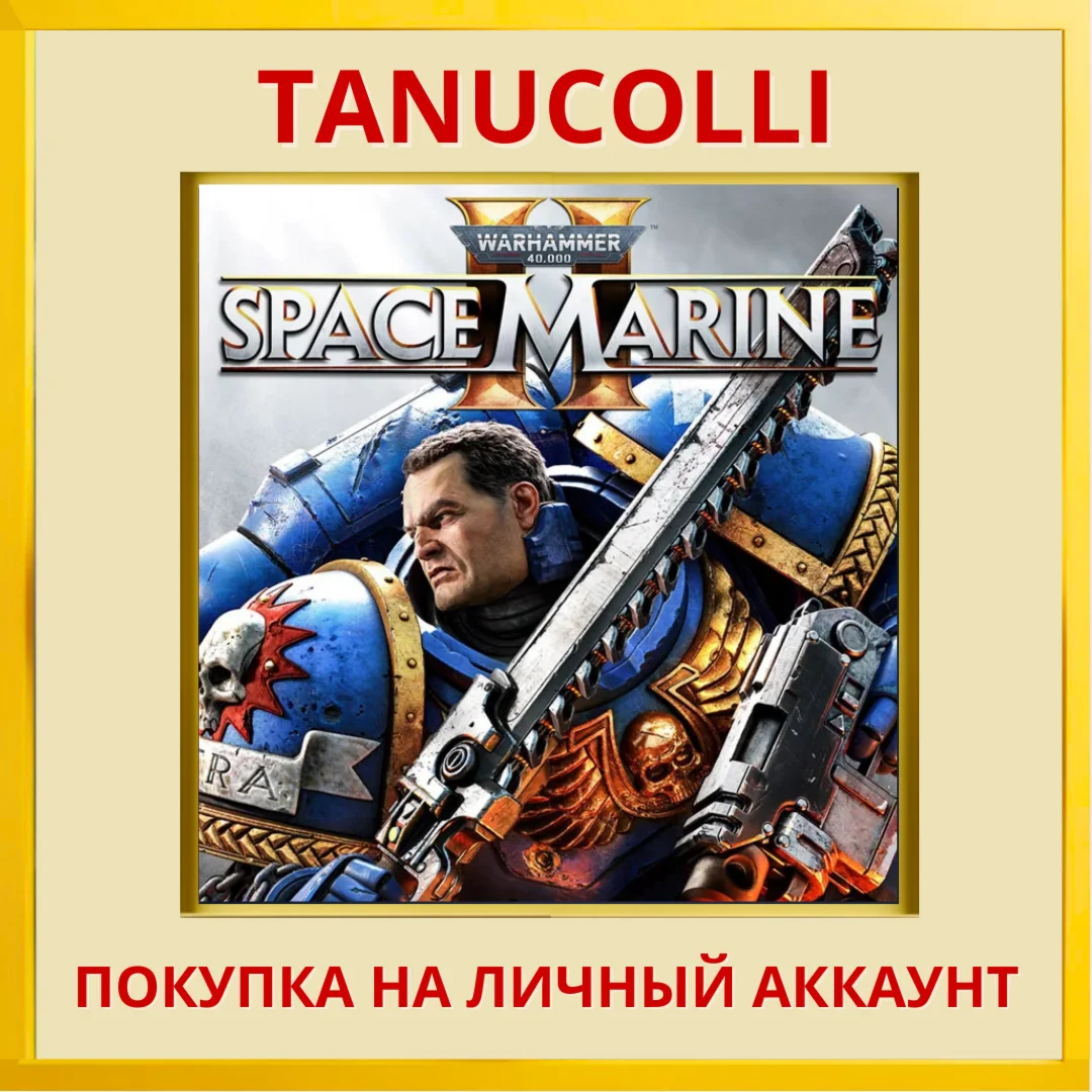 ☀️ Warhammer 40,000: Space Marine 2 (PS5/RU) Türkiye