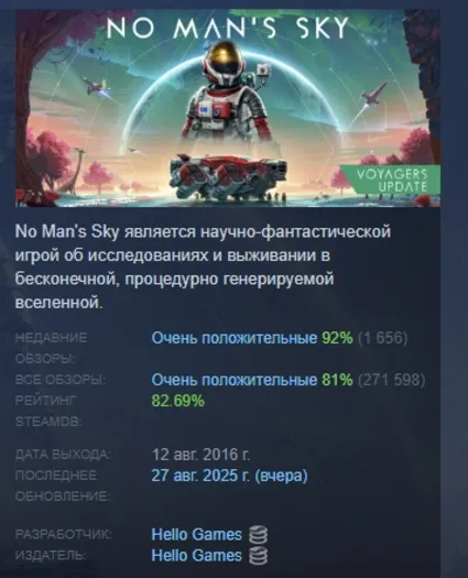 No Man's Sky STEAM KEY РОССИЯ+СНГ ЛИЦЕНЗИЯ СТИМ КЛЮЧ