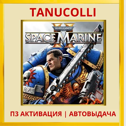 ☀ ️ Warhammer 40,000: Space Marine 2 (PS5/RU) Активация