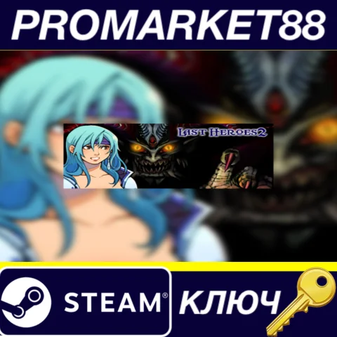 Last Heroes 2 Steam КЛЮЧ GLOBAL