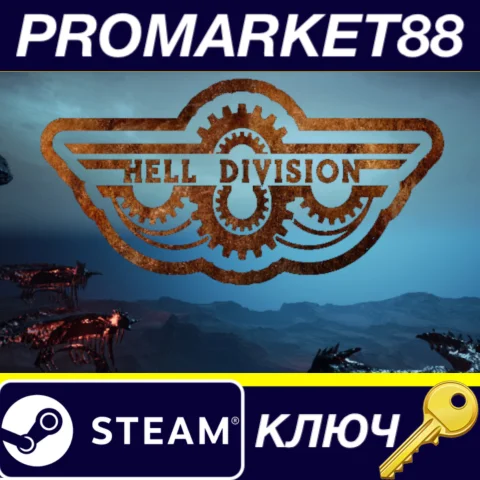 Hell Division Steam КЛЮЧ GLOBAL