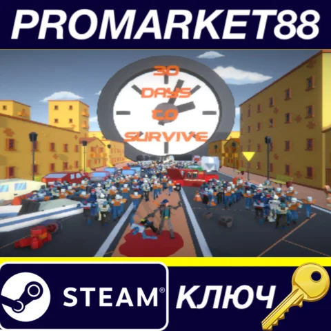 30 days to survive Steam КЛЮЧ GLOBAL