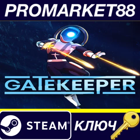 Gatekeeper EU Steam КЛЮЧ ЕВРОПА