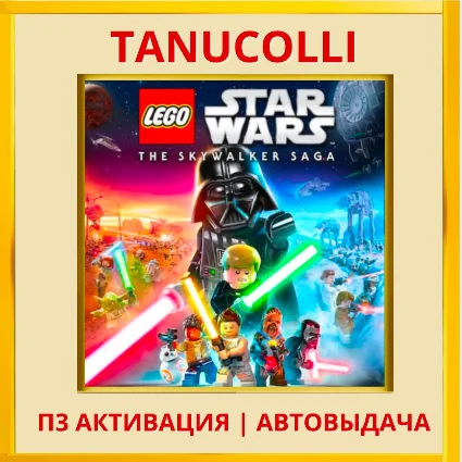 LEGO Star Wars Skywalker Saga Del (PS4/RU) П3 Активация