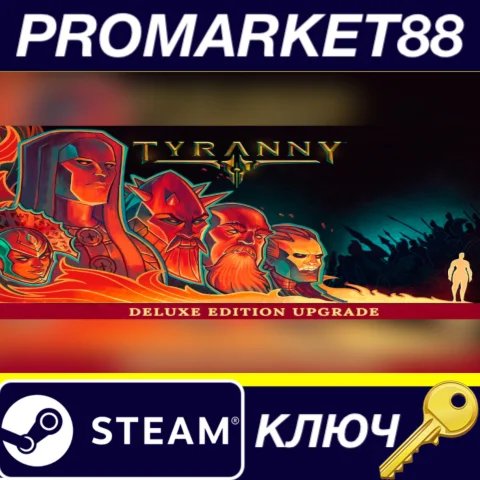 Tyranny - Deluxe Edition Upgrade Pack DLC Steam КЛЮЧ