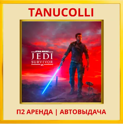 ☀ ️ STAR WARS Jedi Survivor (PS/PS5/EN) Аренда 7 суток