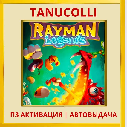 ☀ ️ Rayman legends (PS5/EN) П3 - Активация