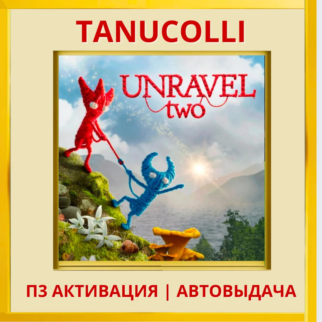 ☀️ Unravel Two (PS/PS4/EN) P3 - Activation