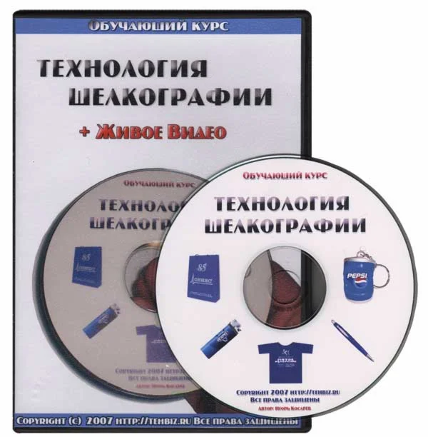 Технология Шелкографии + Живое Видео