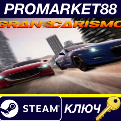 Gran Carismo Steam КЛЮЧ GLOBAL