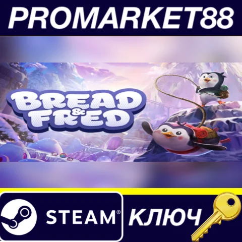 Bread & Fred EU Steam КЛЮЧ ЕВРОПА