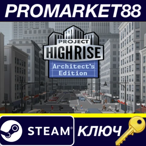 Project Highrise: Architect's Edition Steam КЛЮЧ