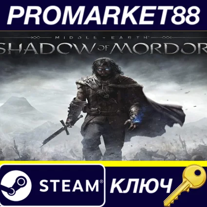 Middle-Earth: Shadow of Mordor Steam КЛЮЧ АРГЕНТИНА