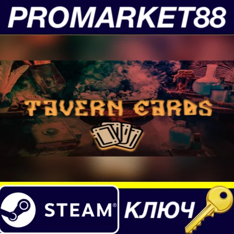 Tavern Cards Steam КЛЮЧ GLOBAL