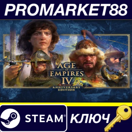 Age of Empires IV Anniversary Edition FR Steam КЛЮЧ