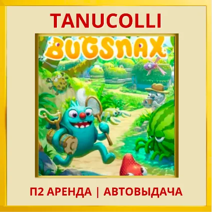 ☀ ️ Bugsnax (PS/PS4/PS5/RU) Аренда от 7 суток