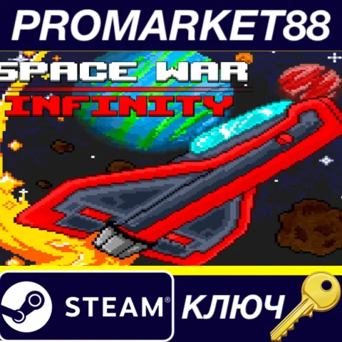 Space War: Infinity Steam КЛЮЧ GLOBAL
