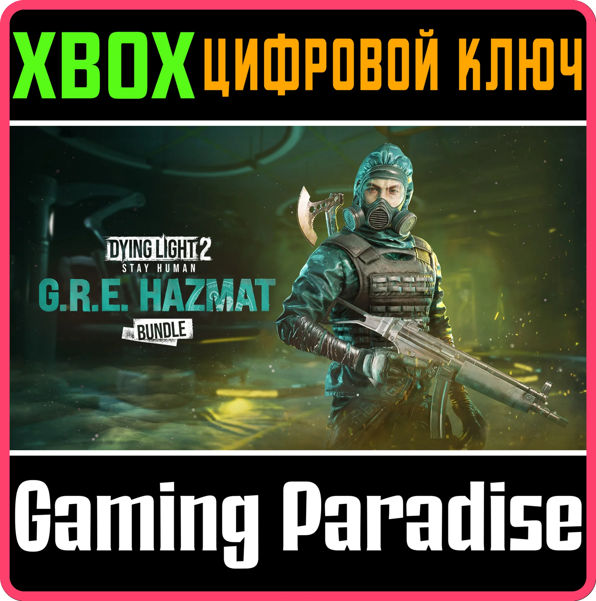 DYING LIGHT 2 STAY HUMAN: G.R.E. HAZMAT BUNDLE XBOX КЛЮ