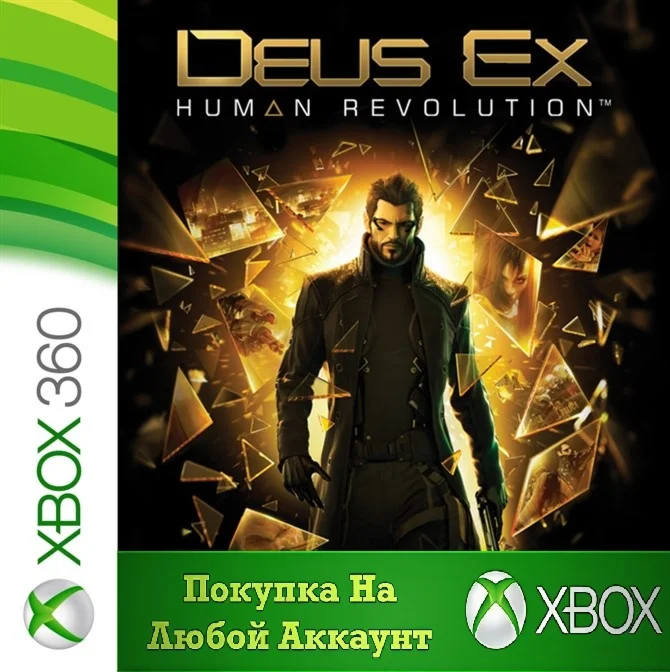 DEUS EX HUMAN REVOLUTION XBOX +DLC Any account