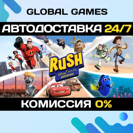 RUSH: A Disney PIXAR AdventureSteam Ключ РФ+СНГ
