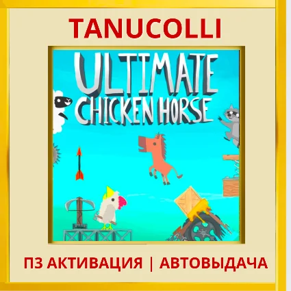 ☀ ️ Ultimate Chicken Horse (PS4/PS5/EN) П3 - Активация