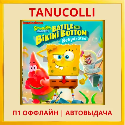 ☀ ️ Губка Боб Квадратные Штаны (PS5/RU) П1 Оффлайн