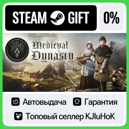Medieval Dynasty STEAM GIFT•RU️АВТОВЫДАЧА