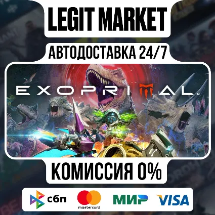 Exoprimal / Steam АВТО / РУ + МИР