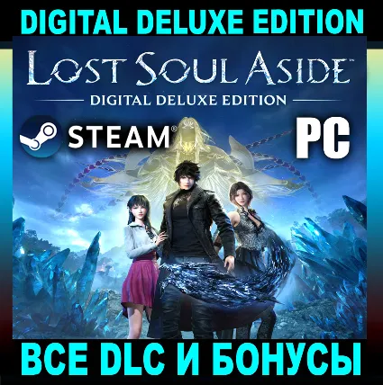 ・LOST SOUL ASIDE・DELUXE・ВСЕ DLC・STEAM・