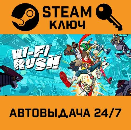 Hi-Fi RUSH. STEAM-ключ (Global)