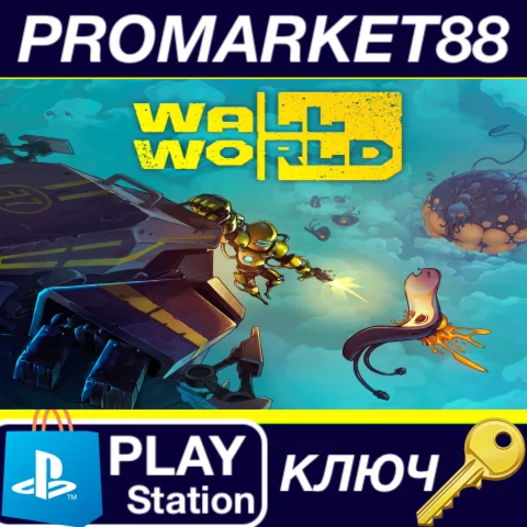Wall World EU PS5 КЛЮЧ ЕВРОПА