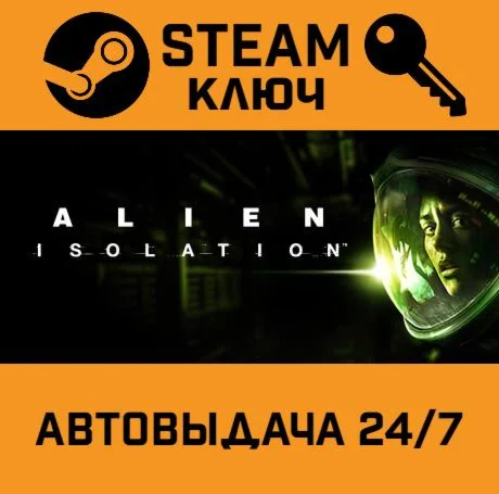 🔑Alien: Isolation. STEAM-ключ (Global)