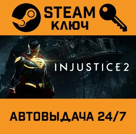 🔑Injustice 2 Legendary Edition. STEAM-ключ (Global)