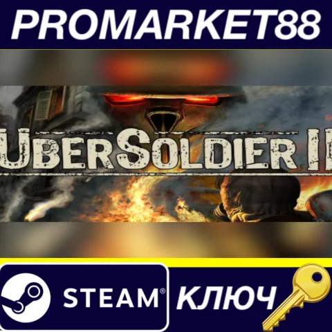 Ubersoldier II Steam КЛЮЧ ЕВРОПА