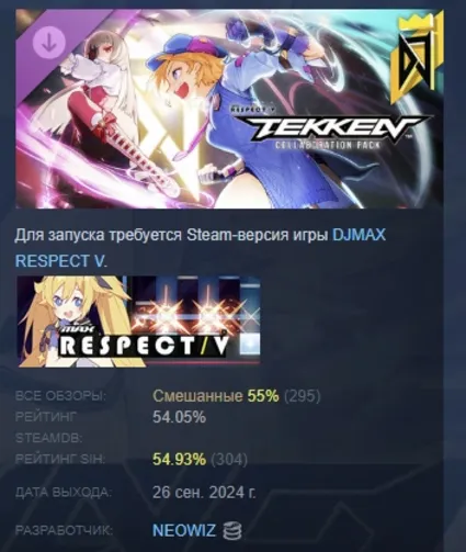 DJMAX RESPECT V - TEKKEN PACK DLC STEAM РОССИЯ