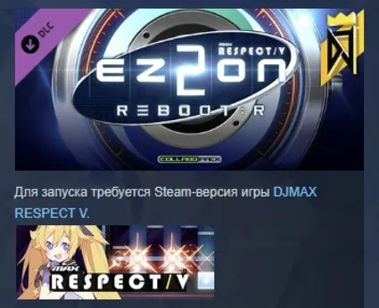 DJMAX RESPECT V - EZ2ON PACK DLC STEAM РОССИЯ