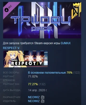 DJMAX RESPECT V - TRILOGY PACK DLC STEAM GIFT РОССИЯ