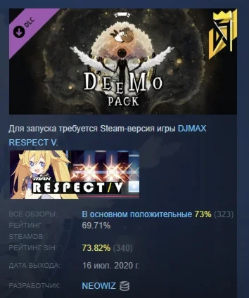 DJMAX RESPECT V - Deemo Pack DLC STEAM GIFT РОССИЯ