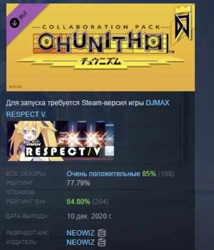 DJMAX RESPECT V - CHUNITHM PACK DLC STEAM РОССИЯ
