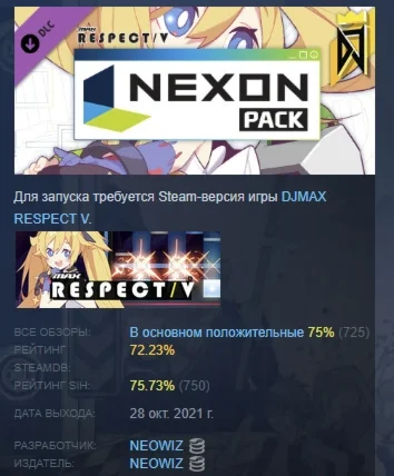 DJMAX RESPECT V - NEXON PACK  DLC STEAM GIFT РОССИЯ