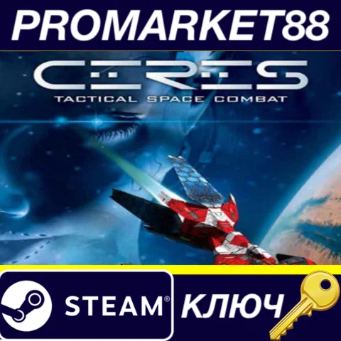 Ceres Steam КЛЮЧ GLOBAL