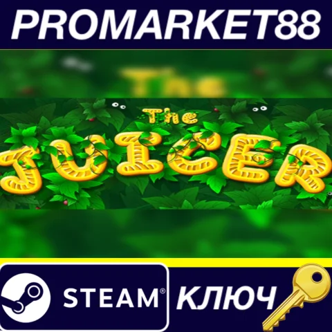 The Juicer Steam КЛЮЧ GLOBAL