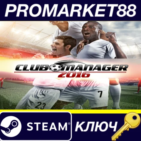 Club Manager 2016 Steam КЛЮЧ GLOBAL